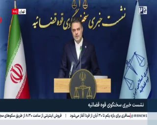 سخنگوی قوه قضائیه بر لزوم تعادل در فرآیندهای قضایی تأکید کرد