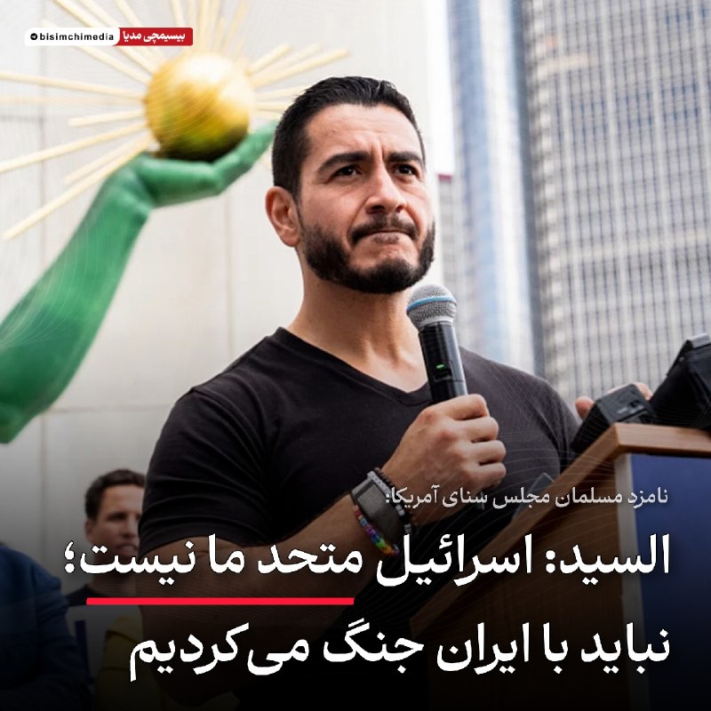نامزد مسلمان سنای آمریکا: نباید با ایران وارد جنگ می‌شدیم