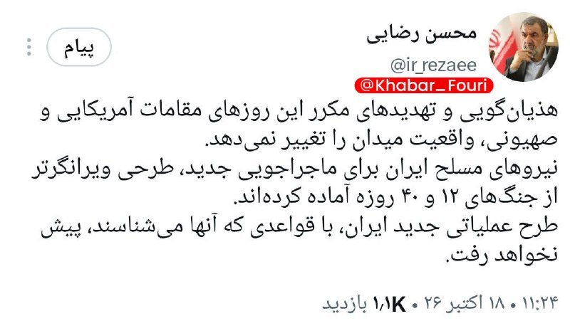 وزیر جنگ اسرائیل ایران را به «عصر حجر» تهدید کرد
