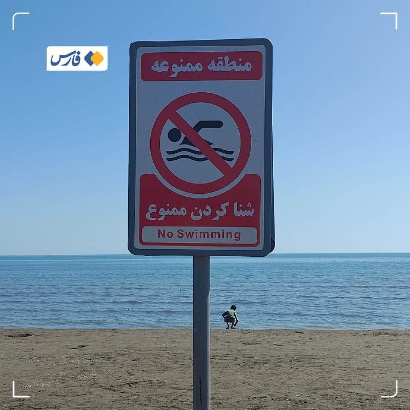 ممنوعیت موقت فعالیت‌های دریایی در دریای مازندران