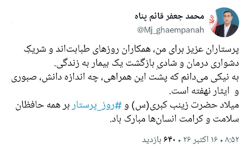 قائم‌پناه: پرستاران شریک دشواری درمان و شادی بازگشت بیمار به زندگی‌اند