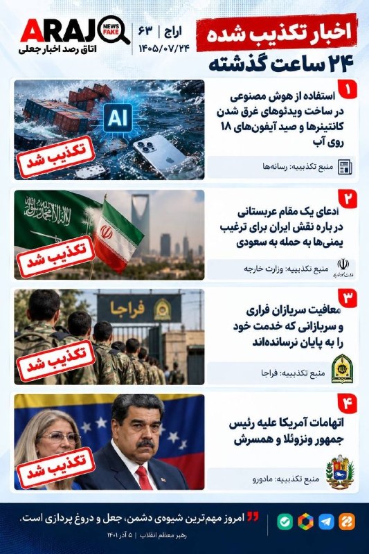 تکذیب ادعای مقام سعودی درباره نقش ایران در حملات یمنی