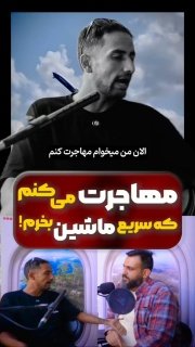 بازگشت هم‌وطنان؛ اصلاح روایت رسانه‌های خارج‌نشین از ایران