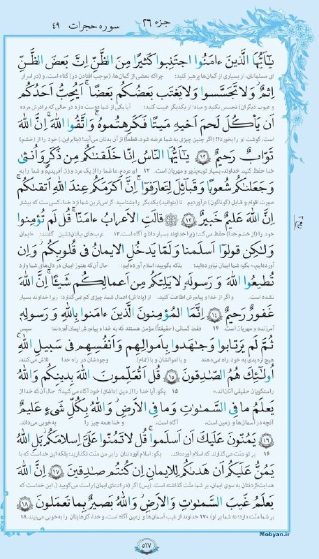پیشنهاد روزانه قرائت یک صفحه از قرآن کریم