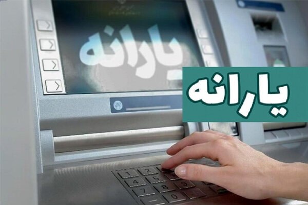 ۳۰ میلیون نفر برای افزایش یارانه ثبت‌نام کردند