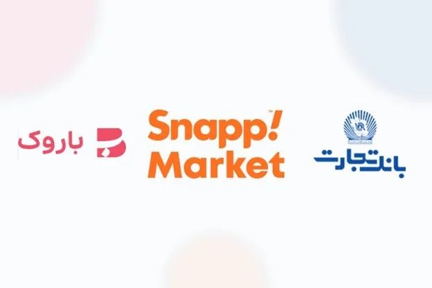 آغاز همکاری اسنپ‌مارکت و باروک بانک تجارت