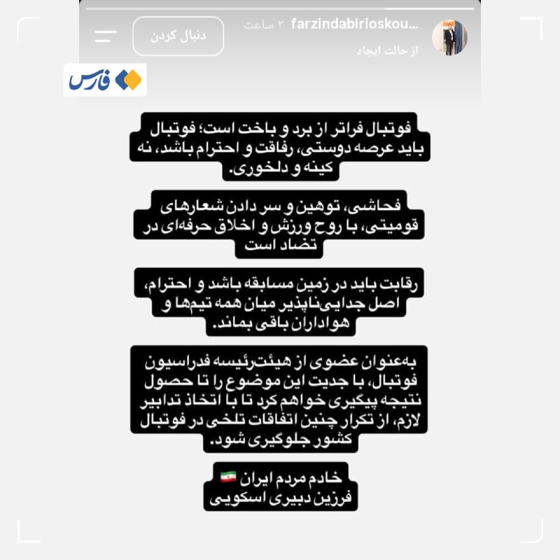 واکنش باشگاه تراکتور به لغو دیدار با ملوان بر سر توهین‌های نژادپرستانه