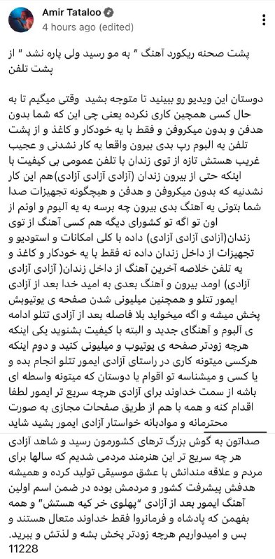تتلو: اولین آهنگم پس از آزادی «پهلوی خر کیه» خواهد بود