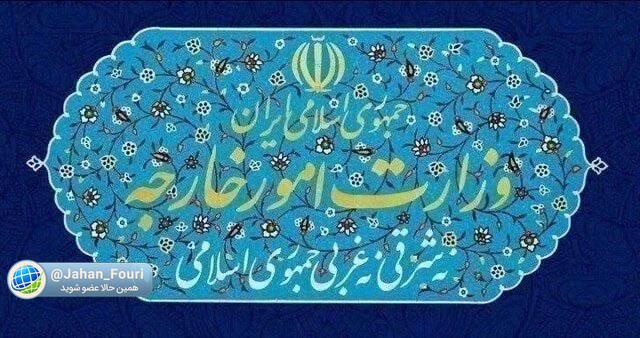 هشدار مسافرتی وزارت خارجه درباره فرانسه، بلژیک و ایتالیا
