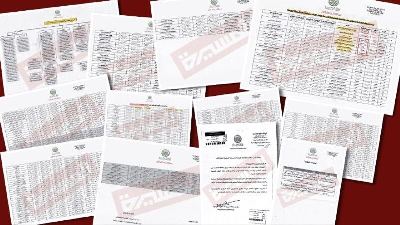 افشای اسناد محرمانه وزارت دفاع عربستان درباره ساختار نظامی در جنوب یمن