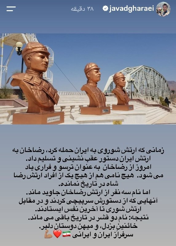 جواد قارایی: قهرمانی سربازان ایرانی در برابر شوروی، نماد اقتدار ملی است