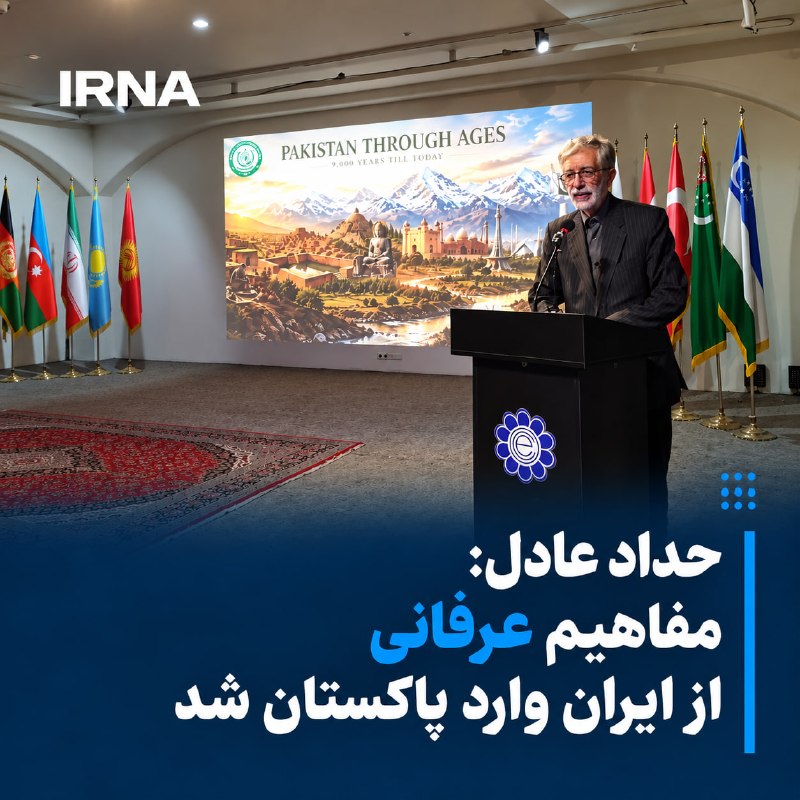 حداقد: مفاهیم عرفانی اسلام عمدتاً از طریق زبان فارسی به پاکستان راه یافت