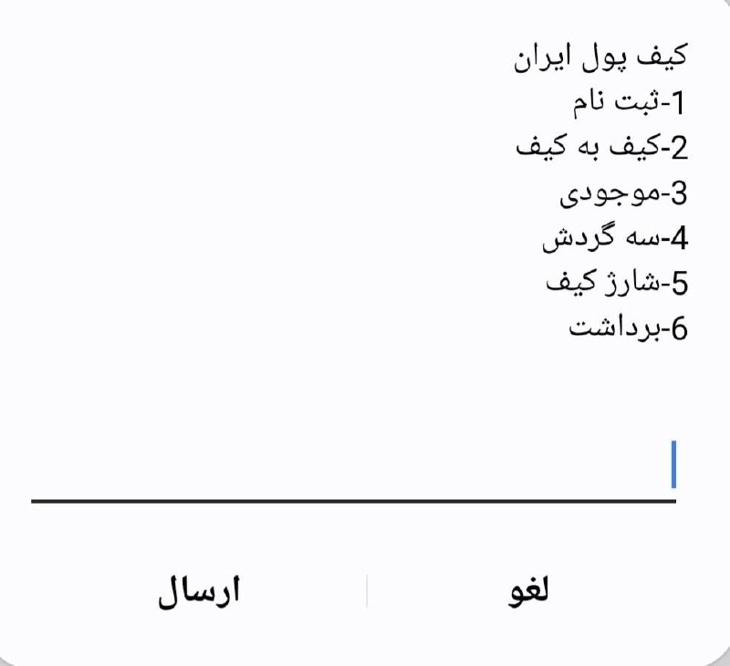 کلید خوردن شارژ ماهانۀ کیف پول ایران برای کارکنان دولت