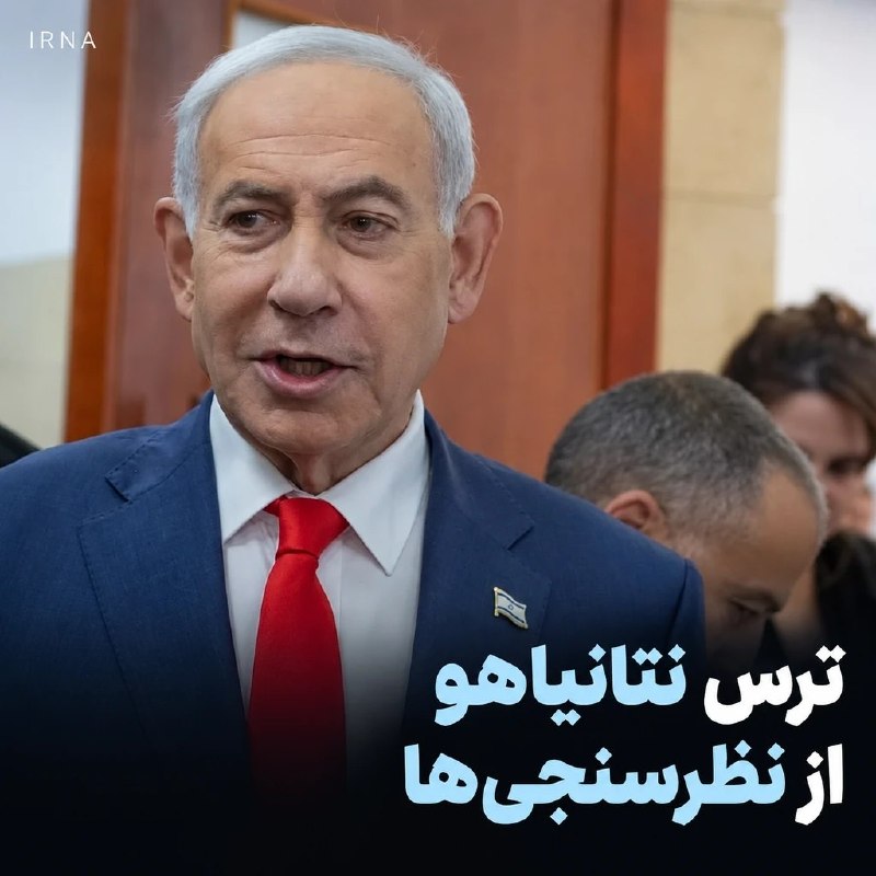 نگرانی نتانیاهو از ناکامی حزبش در انتخابات پارلمانی