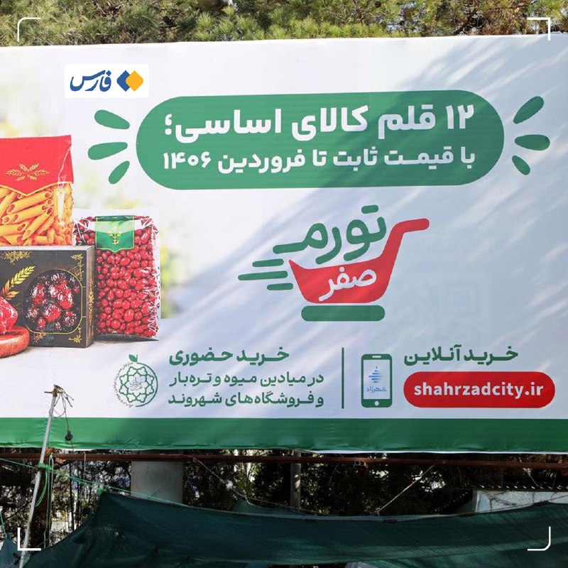 انتقادات زودهنگام به طرح تورم صفر؛ مرز میان ارزیابی و پیش‌داوری