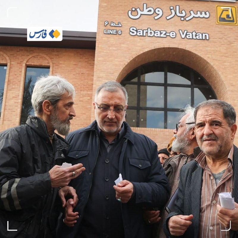 شهردار تهران: مترو تا پایان شرایط جنگی رایگان باقی می‌ماند