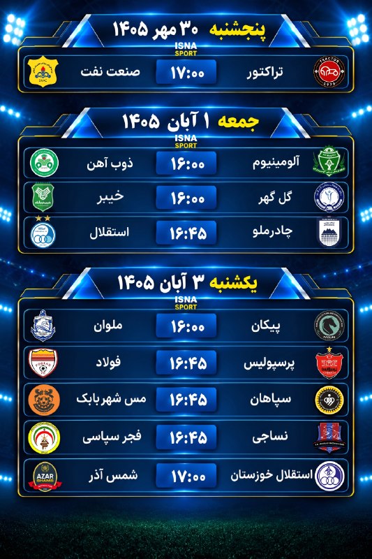 برنامه هفته دهم لیگ برتر فوتبال ایران