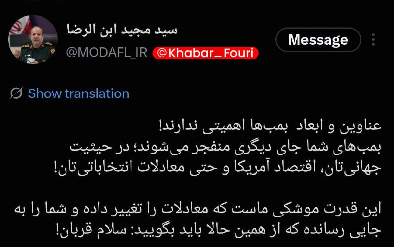 ترامپ: ایران سال گذشته به مرز دستیابی به سلاح هسته‌ای رسیده بود