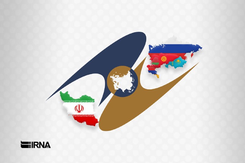 تسهیل همکاری‌های گمرکی و ترانزیتی ایران با کشورهای عضو اتحادیه اوراسیا