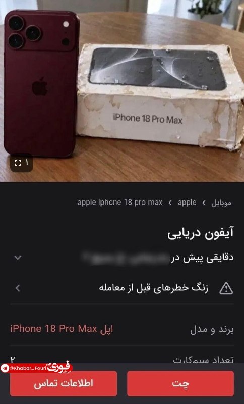 غرق کشتی تجاری در تنگه هرمز پس از انفجار مین دریایی