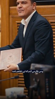 همکاری شهرداری و معاونت علمی برای توسعه شهر هوشمند
