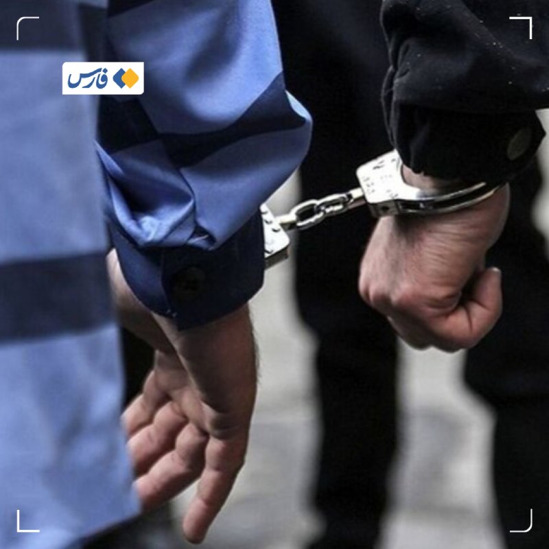 دستگیری کلاهبردار وام مهربانی در بوشهر