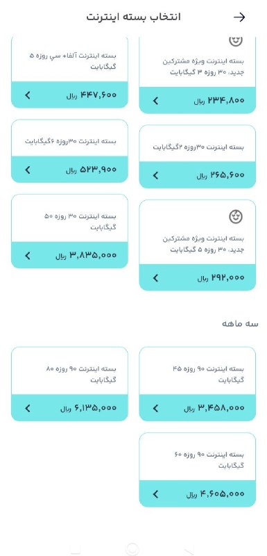 افزایش مجدد تعرفه بسته‌های اینترنت در ایران