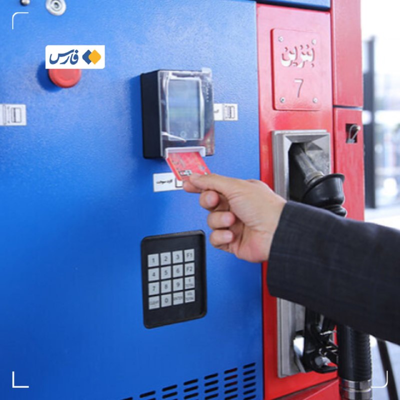 تغییر فرایند سوخت‌گیری با کارت اضطراری در ۱۰۰ جایگاه تهران
