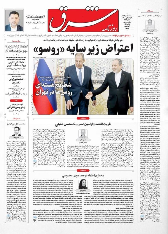 صفحه نخست روزنامه‌های ۲۸ مهر ۱۴۰۵
