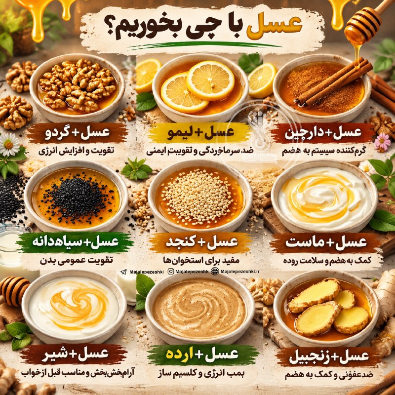 ۹ ترکیب طبیعی با عسل برای حفظ سلامت در منزل