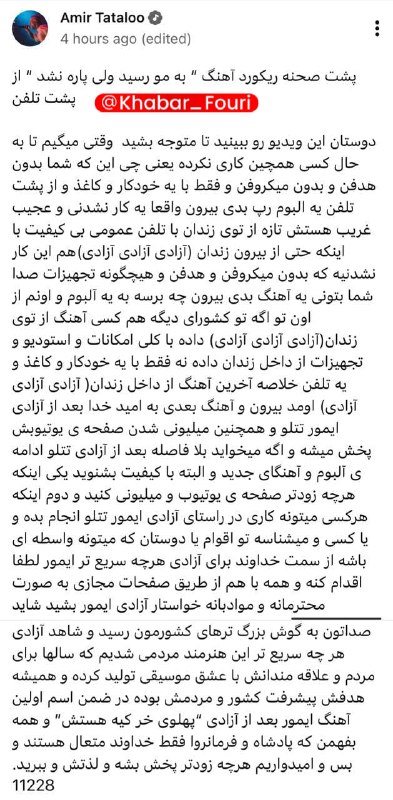 خواهر امیر تتلو شایعه عفو او را تکذیب کرد