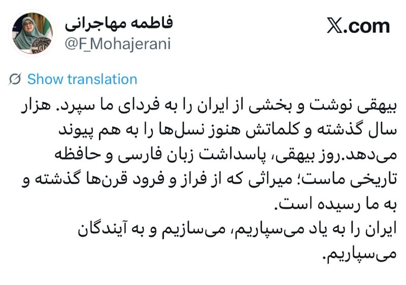 سخنگوی دولت: ایران را به آیندگان می‌سپاریم