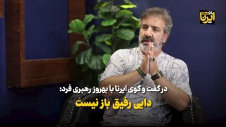 رهبری‌فرد: برخی ملی‌پوشان جام جهانی ۲۰۰۰ با تأیید علی دایی انتخاب شدند