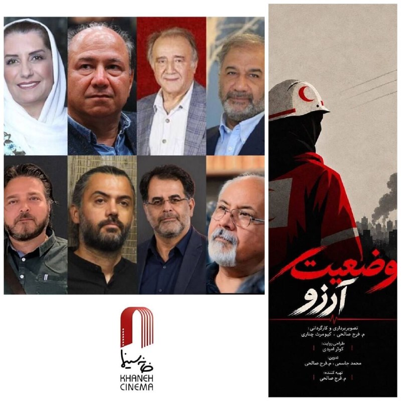 ابقای هیات رئیسه و بازرس با اتفاق آرای اصناف خانه سینما