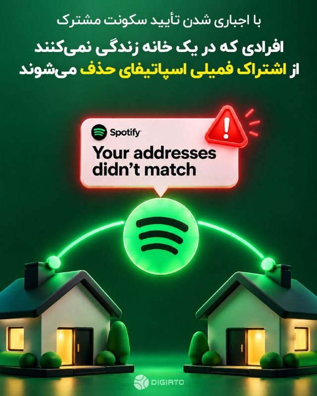 اسپاتیفای اشتراک فمیلی کاربران خارج از یک خانه را محدود می‌کند