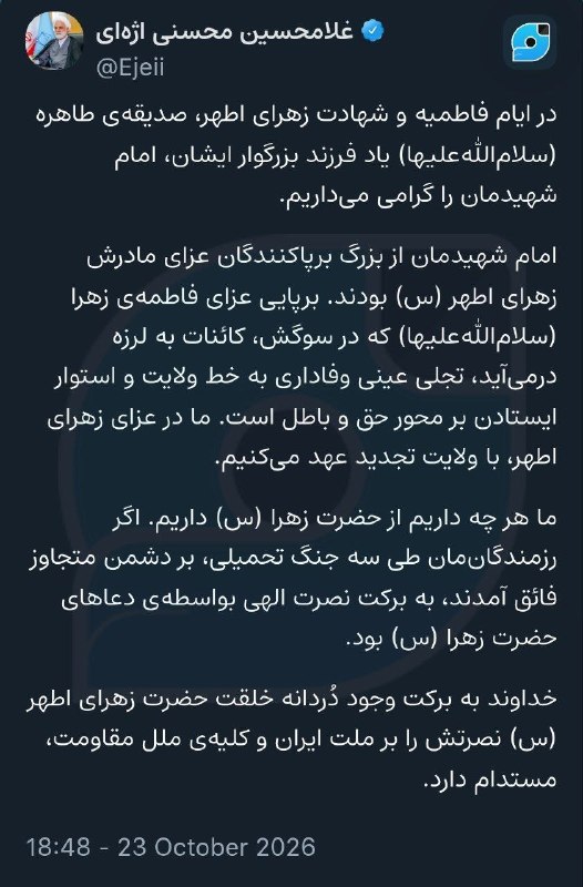 محسنی اژه‌ای بر پیروزی رزمندگان ایران بر دشمن متجاوز تأکید کرد