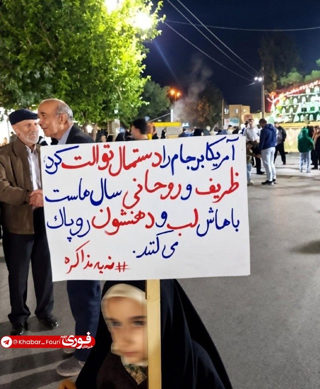ظریف از اقدام FDD و اعتراض محدود در دفتر پایاب خبر داد