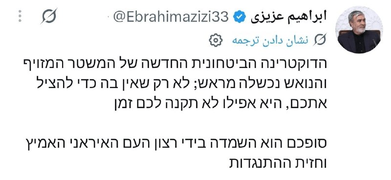 پاسخ رئیس کمیسیون امنیت ملی مجلس به اظهارات جدید نتانیاهو