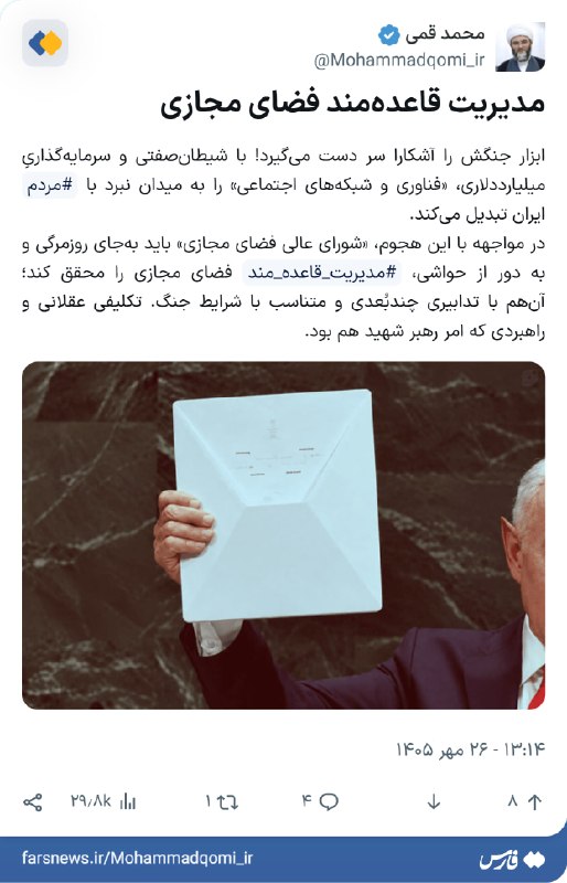مقررات استفاده از استارلینک در ایران