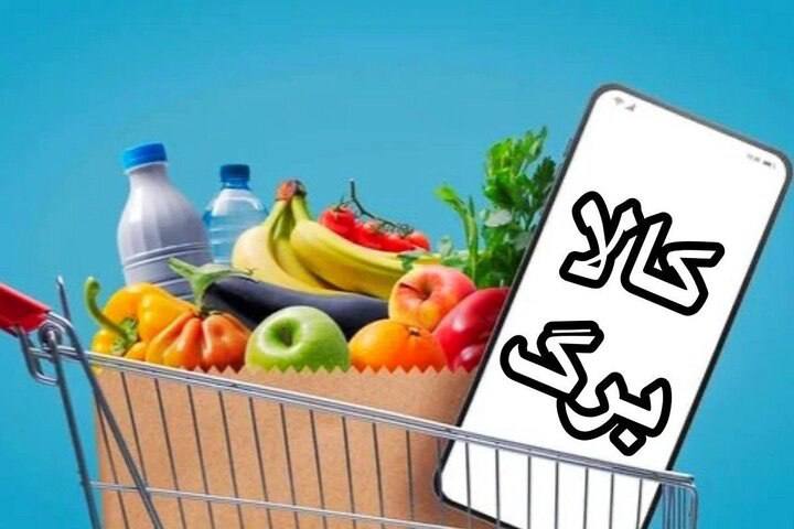 کالابرگ یک‌میلیونی به ۳۵ میلیون و ۱۲۰ هزار ایرانی پرداخت شد