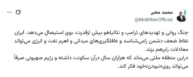 ایران نقاط ضعف دشمن را می‌شناسد؛ اهرم نفت و انرژی، کلید تغییر معادلات