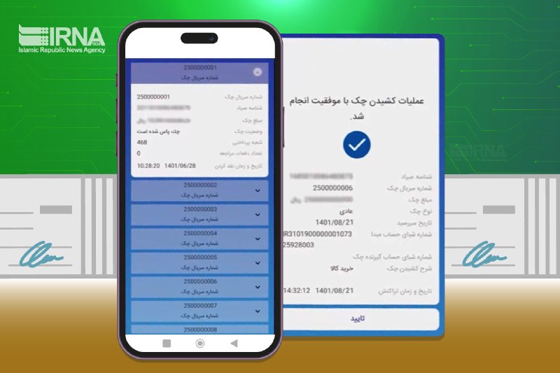 بانک مرکزی، رمز یک‌بار مصرف را برای مهر چک‌های الکترونیکی اشخاص حقوقی فعال کرد