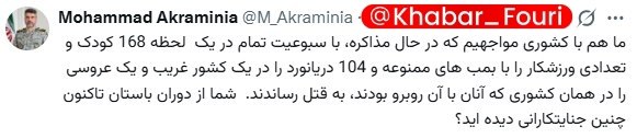 تهدید نتانیاهو به حمله؛ ایران در آستانه انتخابات با اقتدار