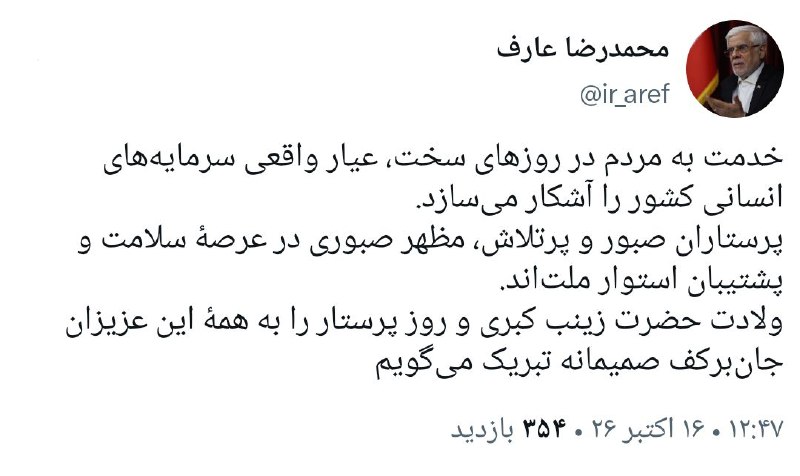 عارف: پرستاران مظهر صبوری و پشتیبان استوار سلامت ملت ایران