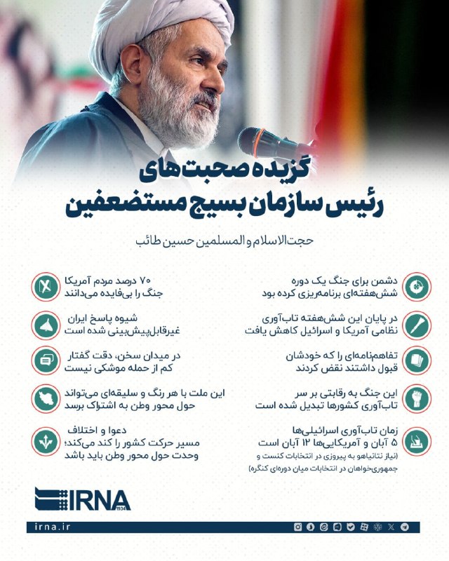 حسین طائب: امنیت ایران، ستون اقتدار منطقه‌ای کشور است