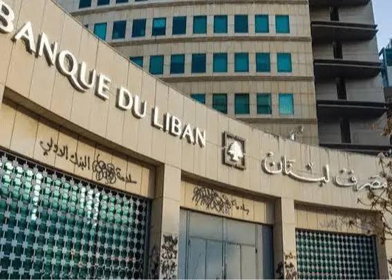 مرکز اطلاعات مالی: لغو مجوز بانک صادرات در لبنان اقدامی نمادین است