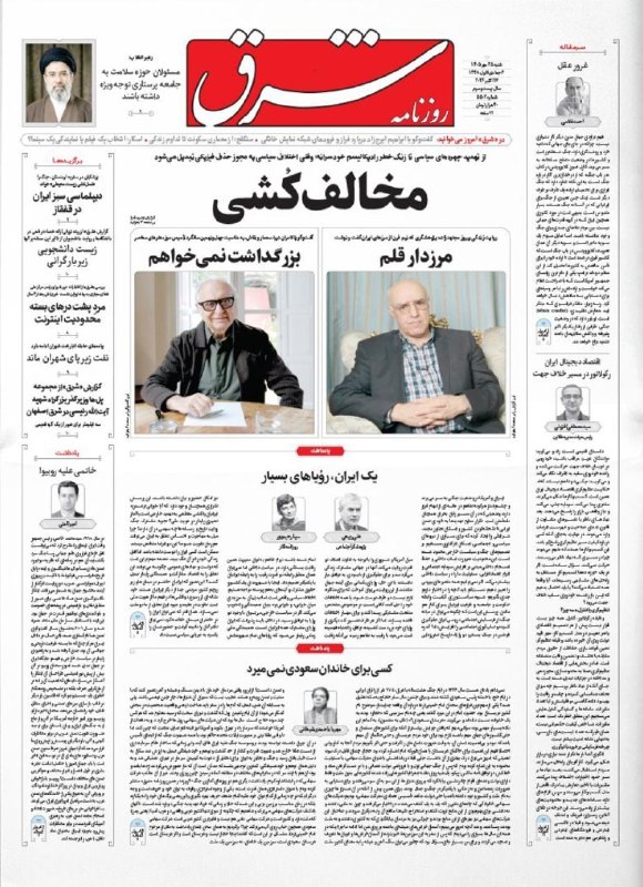 صفحه‌نخست روزنامه‌های ۲۵ مهر ۱۴۰۵