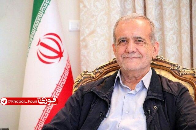 پزشکیان: «ایران جان» فرصتی ارزشمند برای تقویت وفاق و همبستگی ملی است