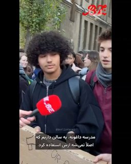 دومین تجمع اعتراضی دانش‌آموزان در برلین
