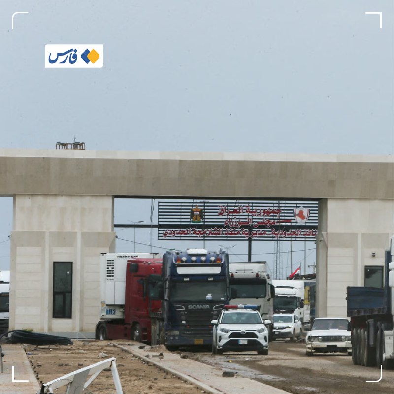 بغداد: روند ورود کالا از ایران به عراق روان است